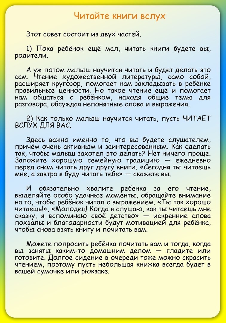 23 консультация. Консультация для родителей по лепке. Учите детей говорить правильно консультация для родителей. Консультация для родителей Учимся правильно говорить с детьми. Лепка рекомендации для родителей.